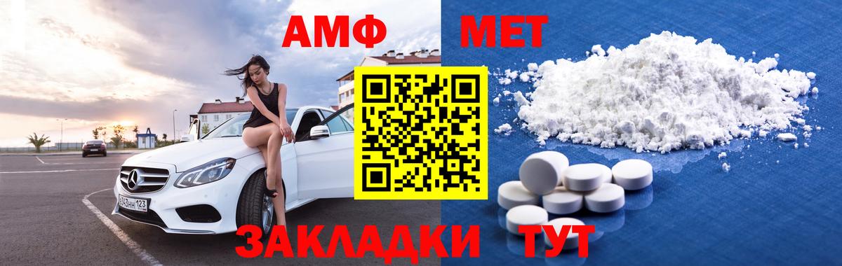   зеркало  АМФ  Вход с VPN  АМФЕТАМИН Premium  Белорецк 