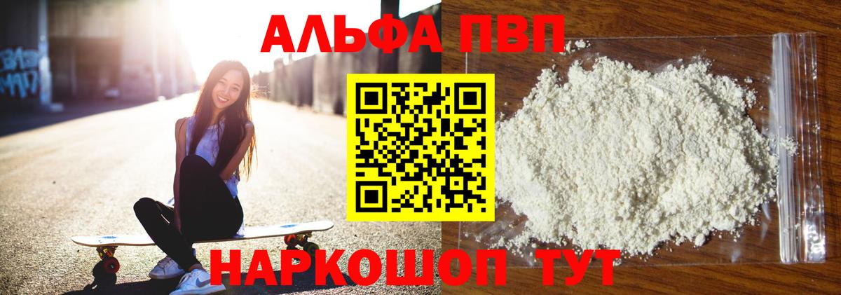 Alpha-PVP СК Белорецк