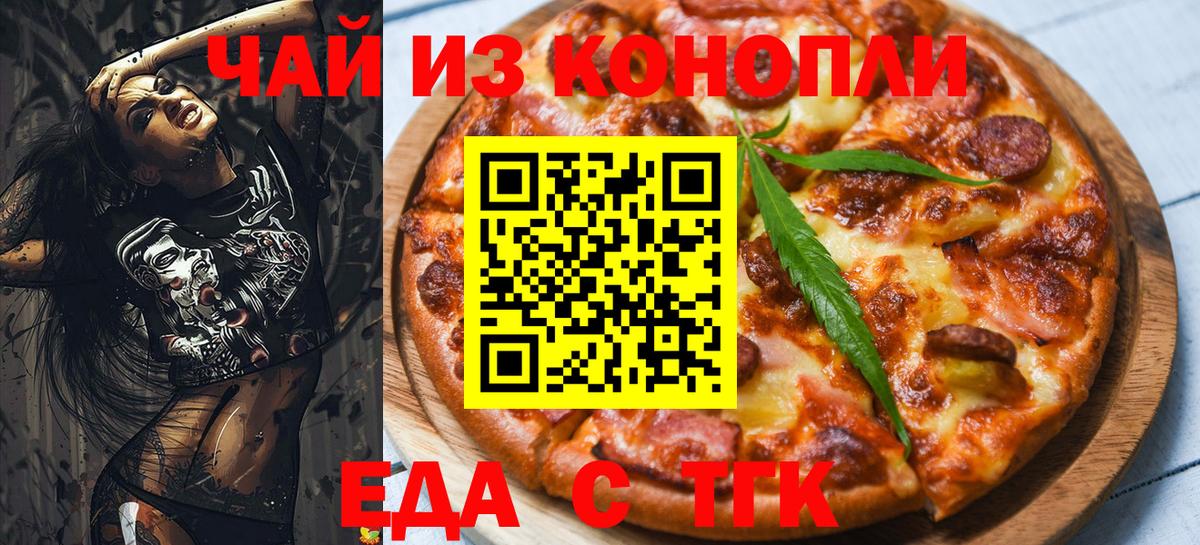 Canna-Cookies конопля  Вход с VPN  Белорецк 