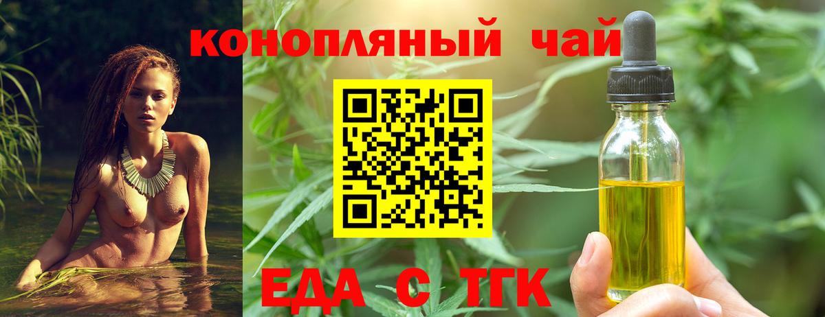 Cannafood конопля Белорецк