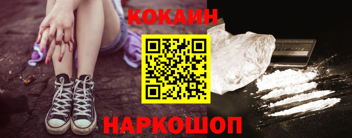 COCAIN 97%  Cocaine 97%  Вход с VPN  КОКАИН  Белорецк 