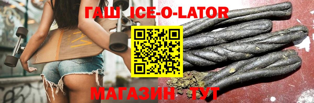 ГАШИШ hashish Белорецк