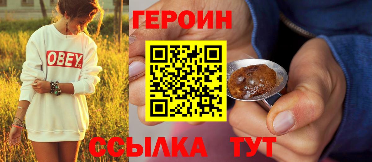 Героин гречка  ГЕРОИН  Белорецк  Вход с VPN 