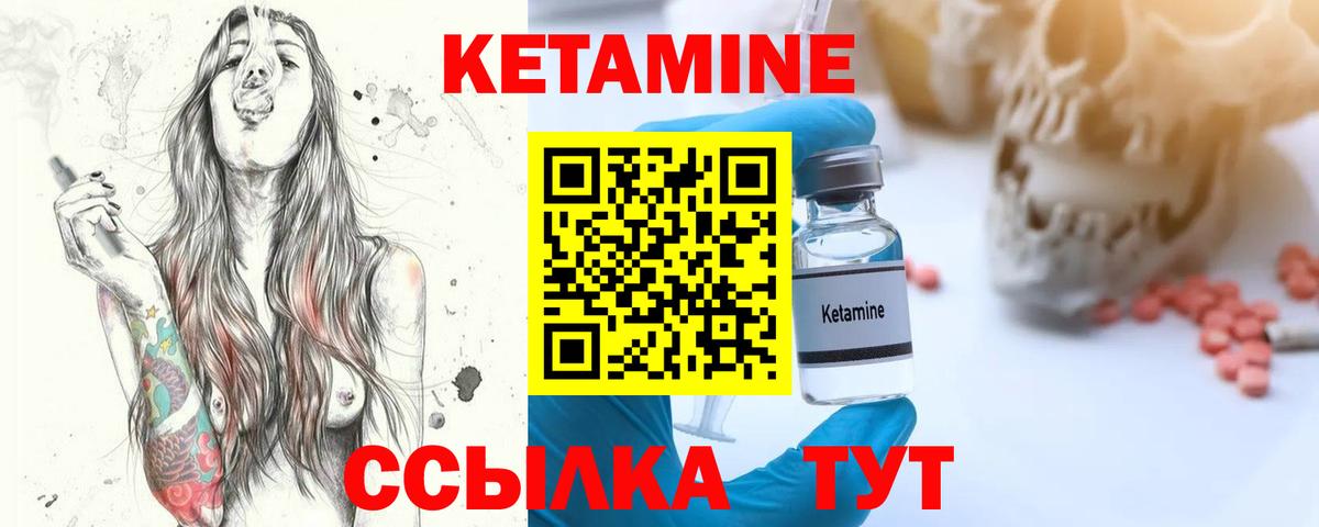 Кетамин ketamine  ссылка на мегу сайт  Белорецк  Вход с VPN 