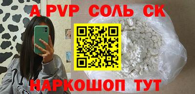 гидра Шебекино