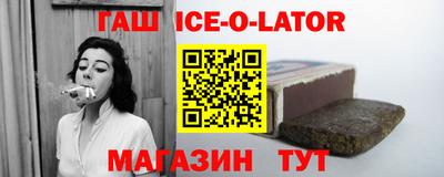 гидра Шебекино
