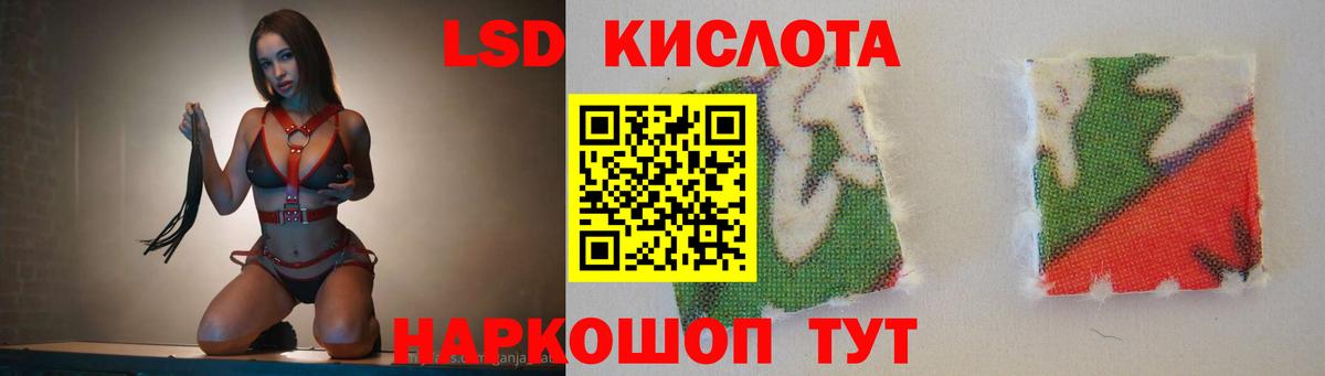 Лсд 25 экстази кислота  ЛСД экстази ecstasy  Белорецк  Вход с VPN 