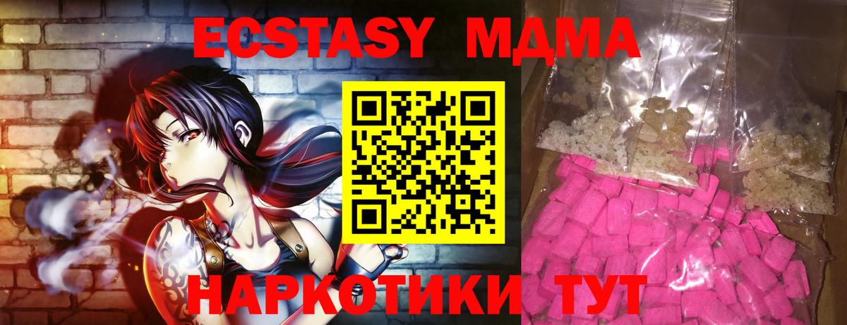 MDMA молли  Вход с VPN  Белорецк 