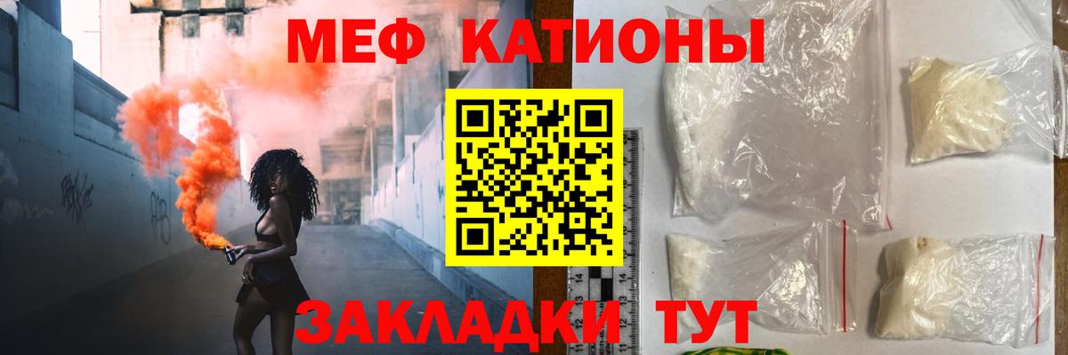 МЕФ мука Белорецк