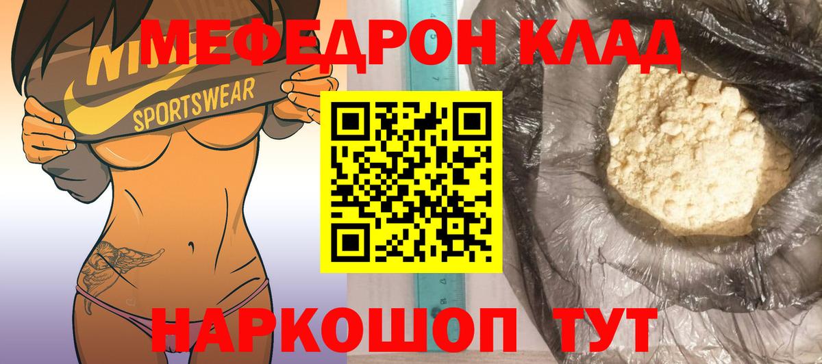 Белорецк  МЯУ-МЯУ VHQ  МЕФ  Вход с VPN 