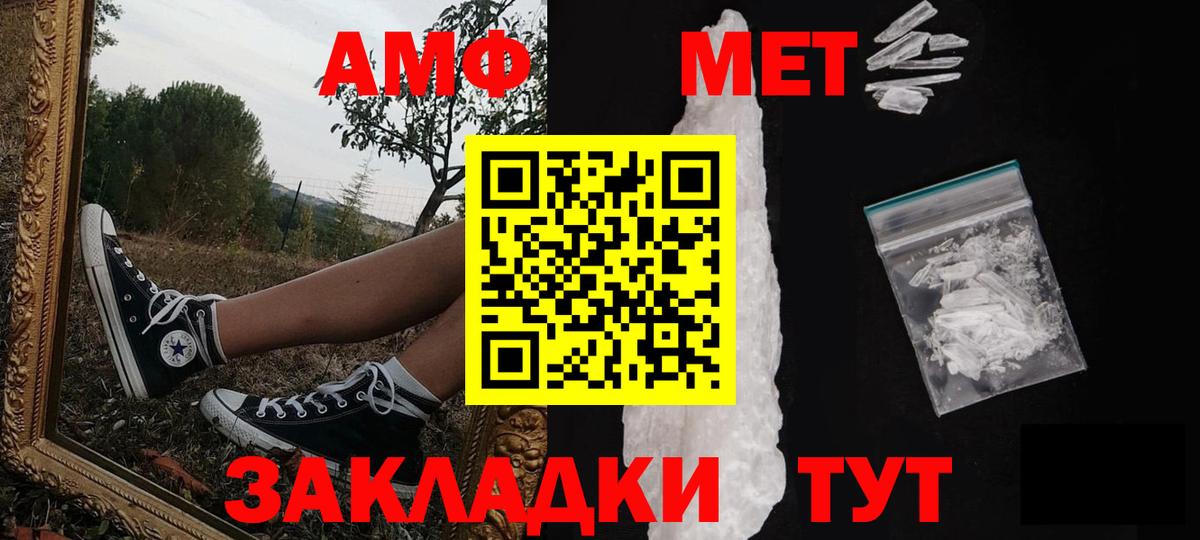 Первитин мет  Вход с VPN  Метамфетамин  Белорецк 