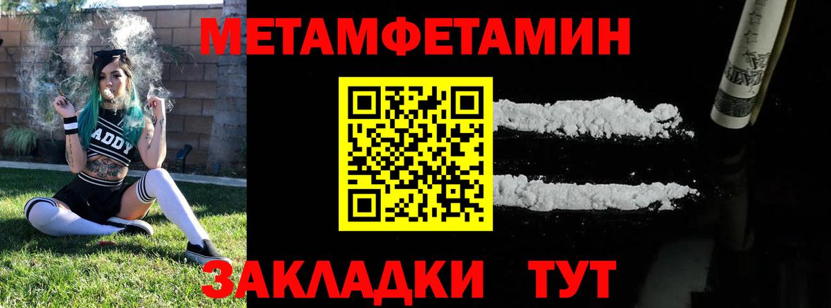 Первитин витя Белорецк